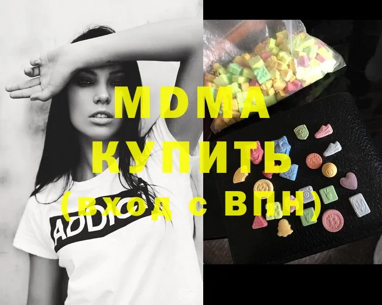 где продают наркотики  Горно-Алтайск  МДМА Molly 